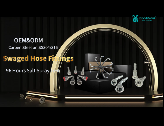 各种类型的扣压式软管接头！