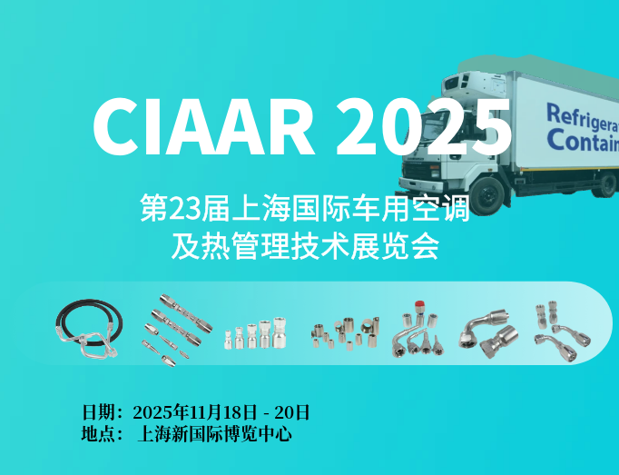 技术领航，共创未来 | CIAAR