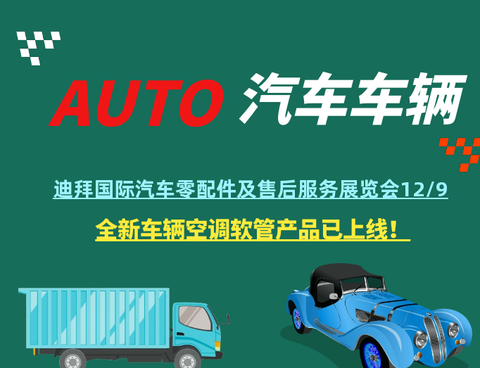 我们搞定了下一代空调管：更简单，更可靠