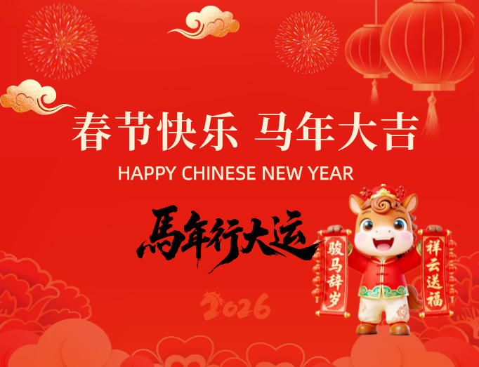 连接温暖，共赴春山