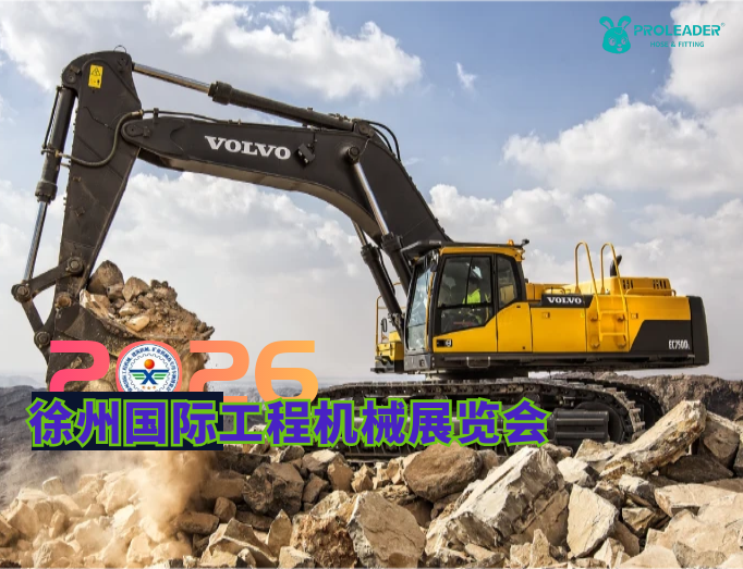 2026徐州工程机械展：智造未来，绿色共赢！