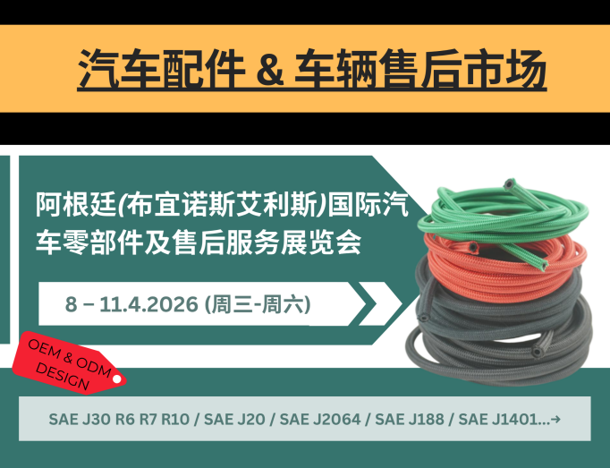 南美客户问得最多的三款管：冷却、空调、液压，我们都有！