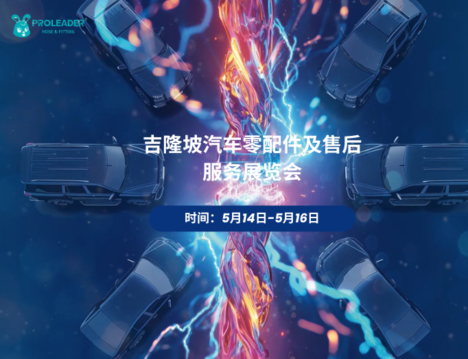 智慧驱动，融合未来，聚焦“东盟后市场”