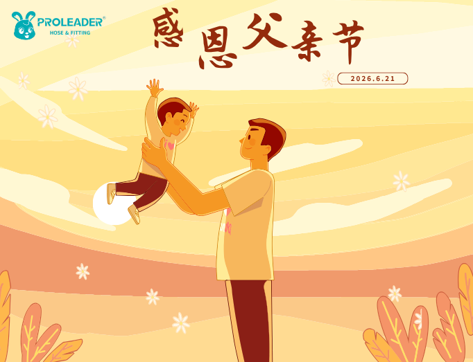 父爱如“管”，内韧外强