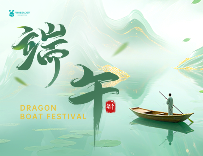 端午流水意，一管纳清凉！